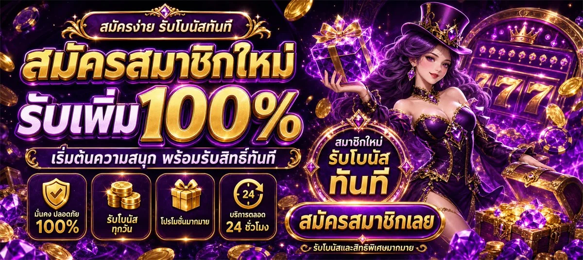 ตารางอัตราจ่ายและหวยออกแต่ละวัน HuayVIP988